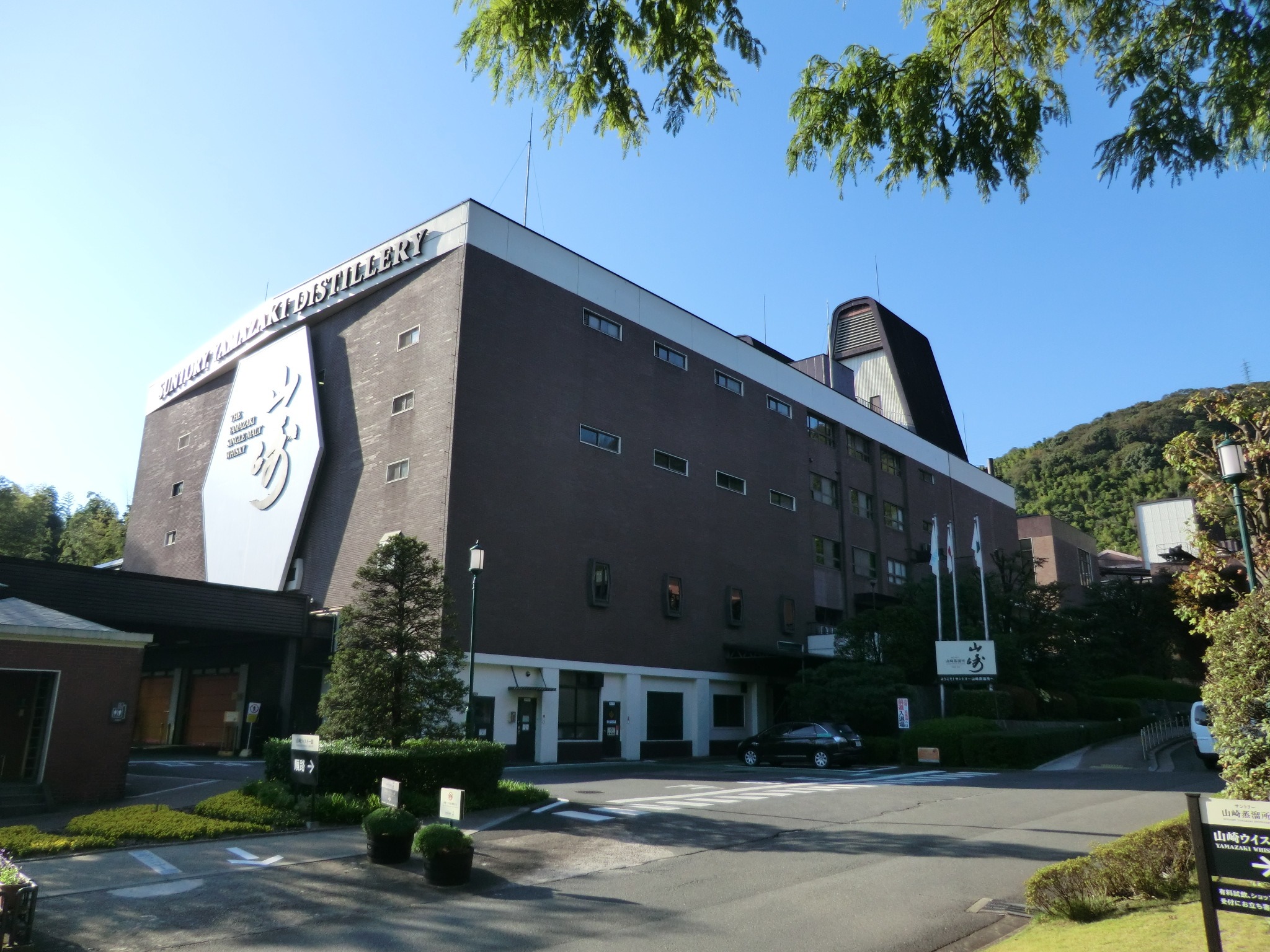 De Yamazaki-distilleerderij in Shimamoto bij Osaka, de oudste maltdistilleerderij van Japan